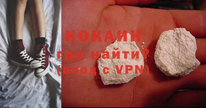 COCAIN VHQ  Челябинск 